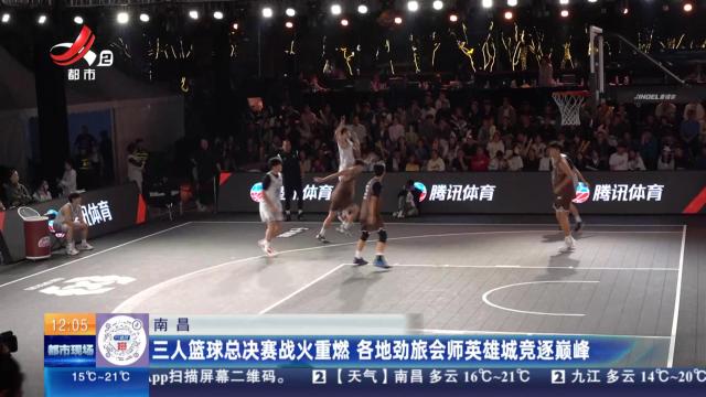 都市现场·午间版20251031