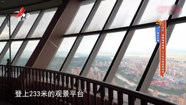 【十一畅游攻略】辽宁丹东：登黄海明珠塔 打卡丹东旅游新地标