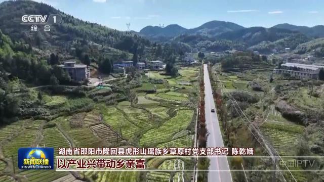 中央电视台《新闻联播》20251002