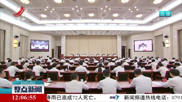 整点新闻20251018 12:00