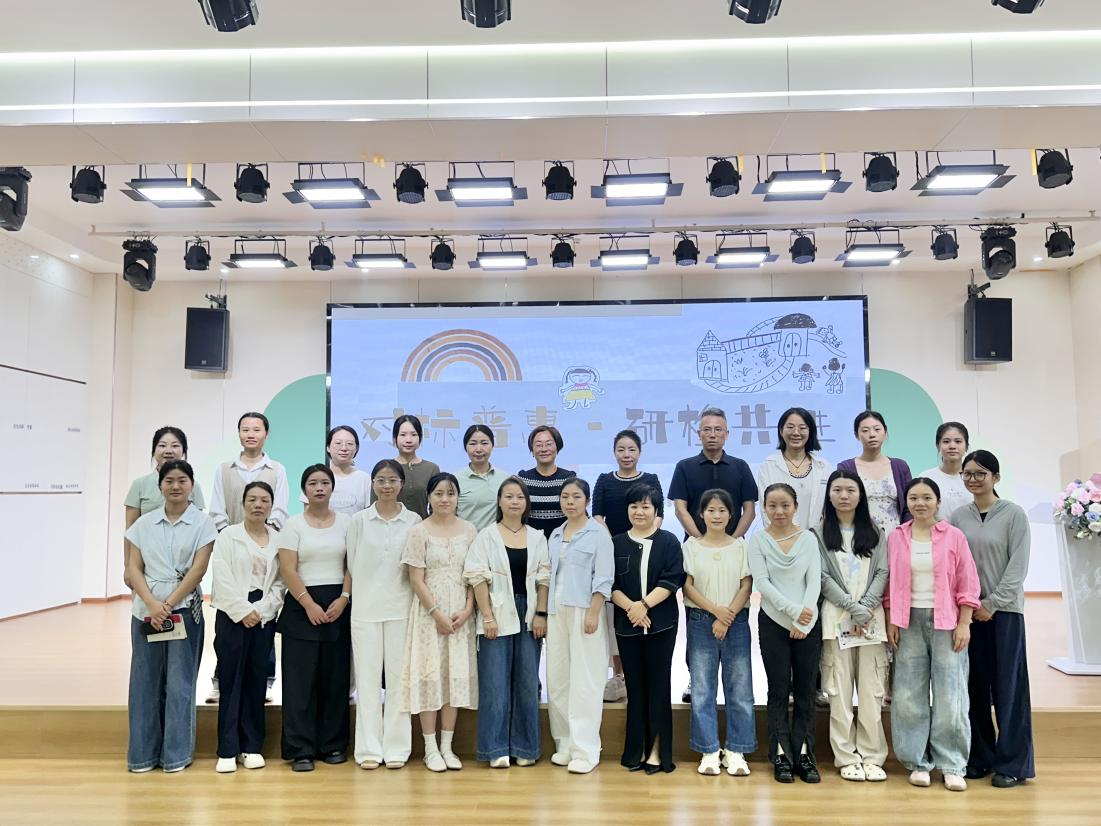 对标普惠·研检共进——乐安县第五幼儿园举办2025年秋季教育联盟活动