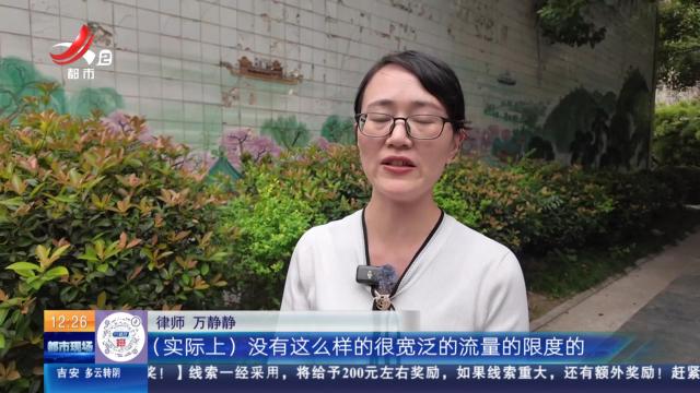 【放眼天下】江苏无锡：便携WIFI套路多 当心踩“坑”