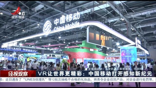 经视观察20251021