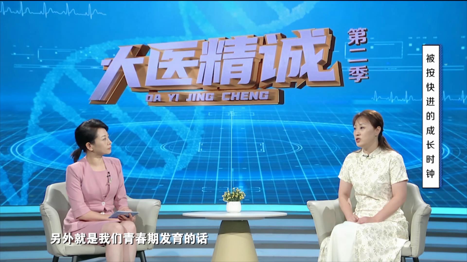 大医精诚20251028 被按快进的成长时钟