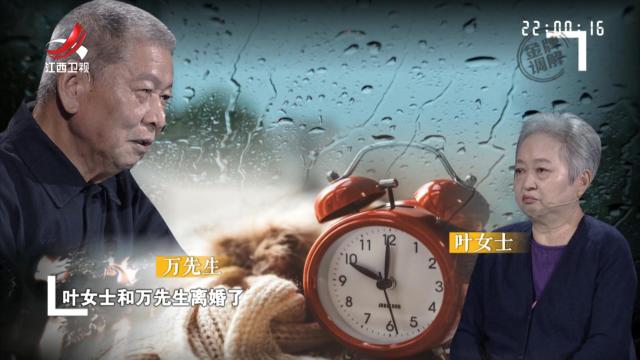 夫妻离婚不离家二十年 因琐事彻底闹掰