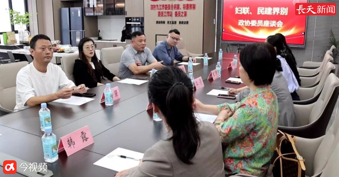 履职优秀率提升16%！九江政协33个委员“站家”提质效