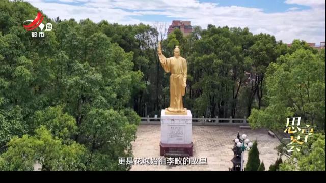 思享荟——千年花炮“新质”出圈