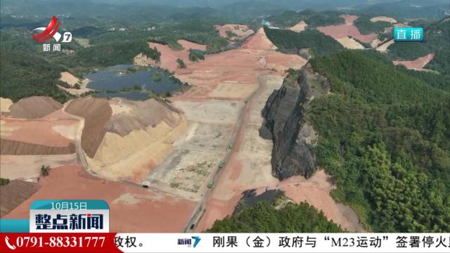 【辉煌“十四五” “赣”出新精彩】江西：生态修复成效明显 废弃矿山“披绿生金”