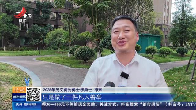 萍乡湘东：勇救落水少年 邓辉荣登全国见义勇为勇士榜