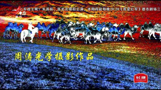 贵州贵阳——周涛 我的光学摄影生活