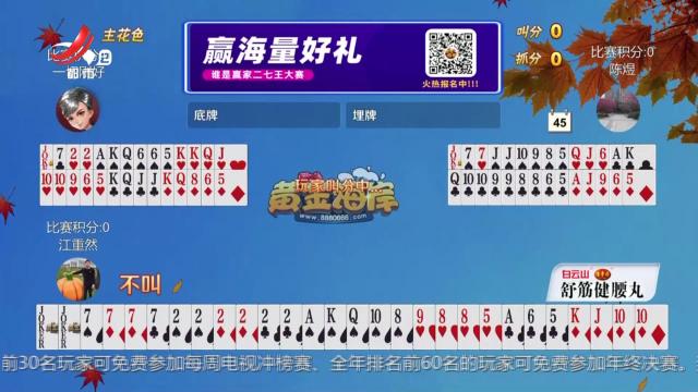 谁是赢家20251025