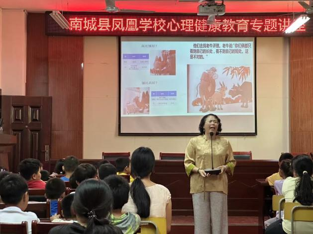 人生不设限，做自己人生的冠军——南城县凤凰学校开展心理健康讲座活动