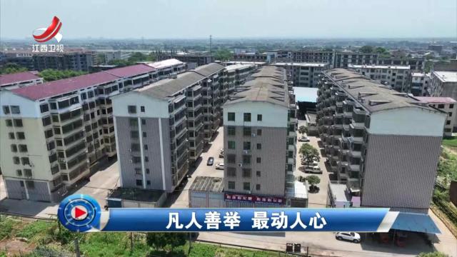 社会传真20251016 凡人善举 最动人心