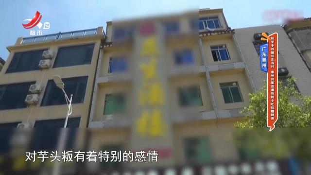 广东惠州——秋芋丰收做粄正当时 惠州仍图这道传统小吃软糯鲜香