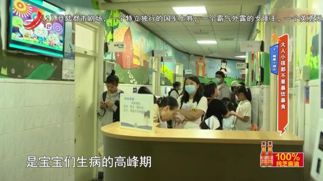 十一健康小提示：大人小孩都不要暴饮暴食