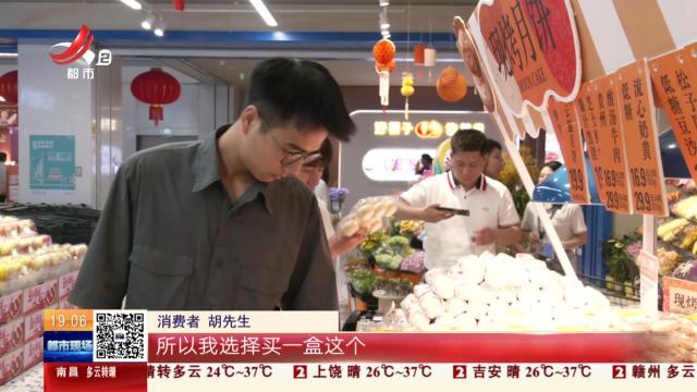 【都市消费观察】南昌：月饼市场亲民化转型 低糖低油低脂新品成主流