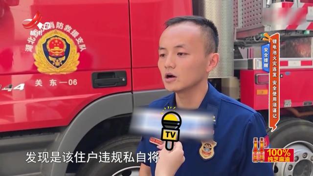 安全提醒：锂电池火灾连发 安全使用须谨记