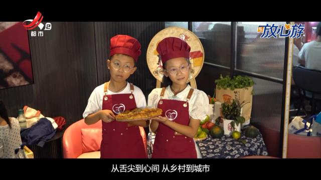 都市放心游·用心18载 以爱焕新厨