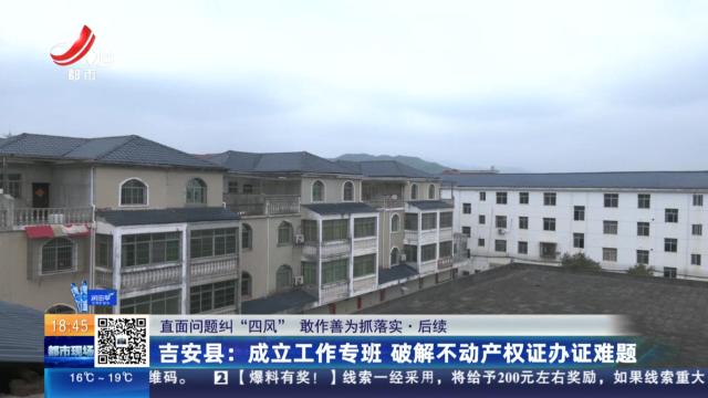 都市现场20251019