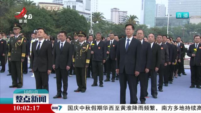 整点新闻20251001 10:00