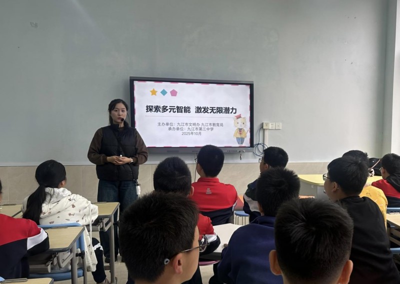 探索多元智能 激发无限潜力  ——九江三中开展心理健康团辅活动
