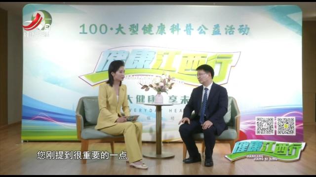 天天健康20251009