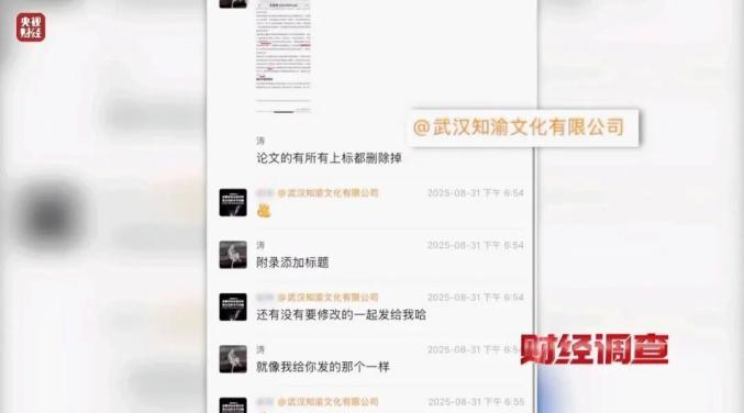 长天新闻丨江右锐评：“AI代写论文”成生意，要反思“唯论文”倾向
