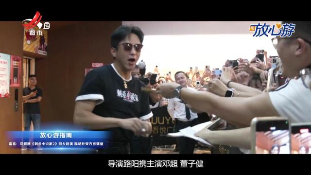 都市放心游·放心游指南20251012