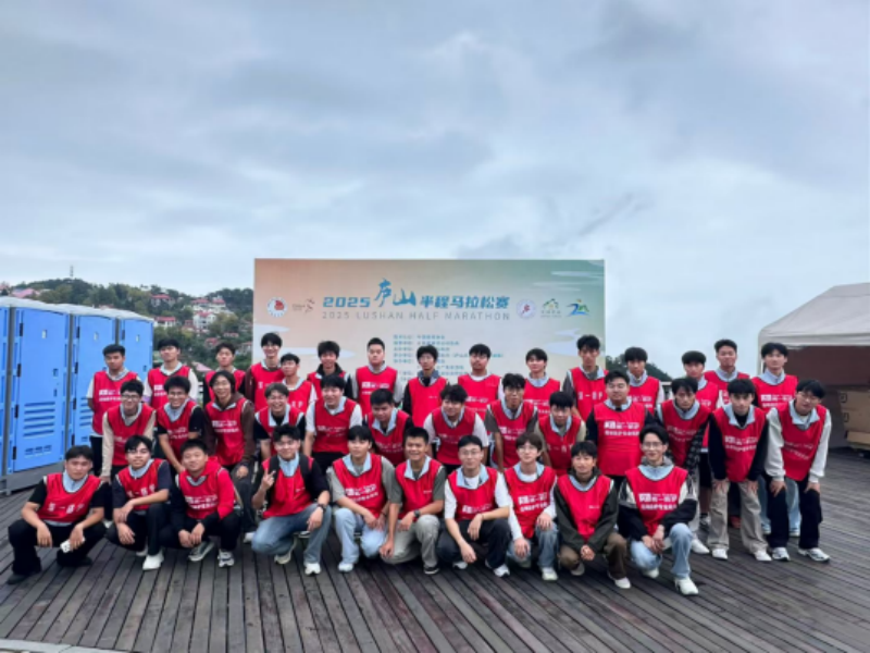 江西职业技术大学青年志愿者圆满完成2025庐山半程马拉松赛志愿服务工作