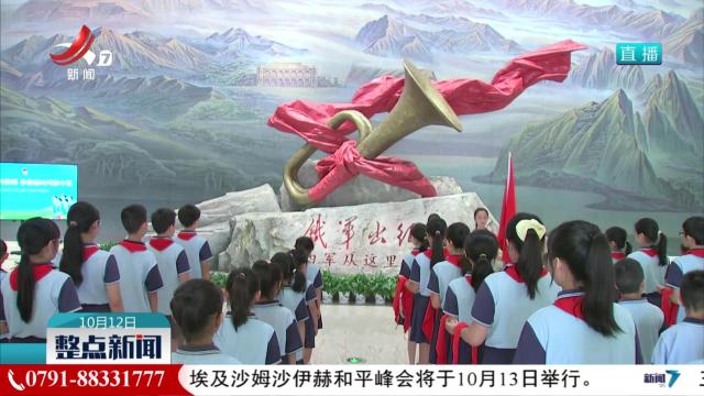 南昌新四军军部旧址陈列馆开展少先队建队76周年活动
