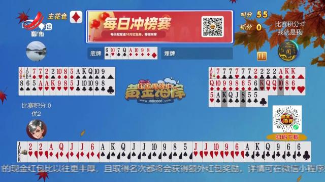 谁是赢家20251020