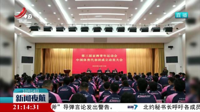 江西五名运动员入选第三届亚洲青年运动会中国体育代表团
