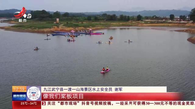 都市现场·午间版20251005