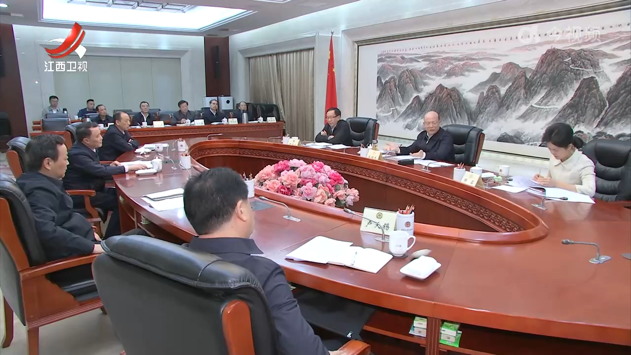 省政协党组召开会议 传达学习贯彻党的二十届四中全会精神 宋福龙主持并讲话