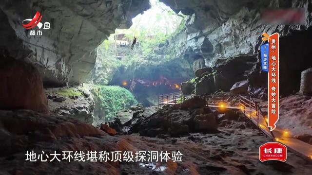 十一畅游攻略——贵州：地心大环线 奇妙大冒险