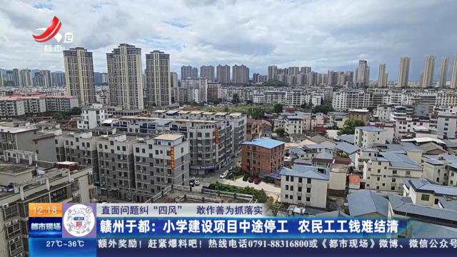 都市现场·午间版20251011