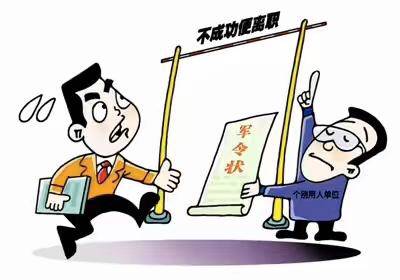 长天新闻丨江右锐评：职场“军令状”能否成为辞退“尚方宝剑”？