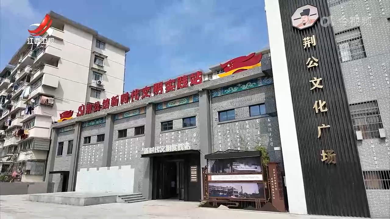 【践行殷殷嘱托 书写优异答卷】江西：城市更新 生活更新