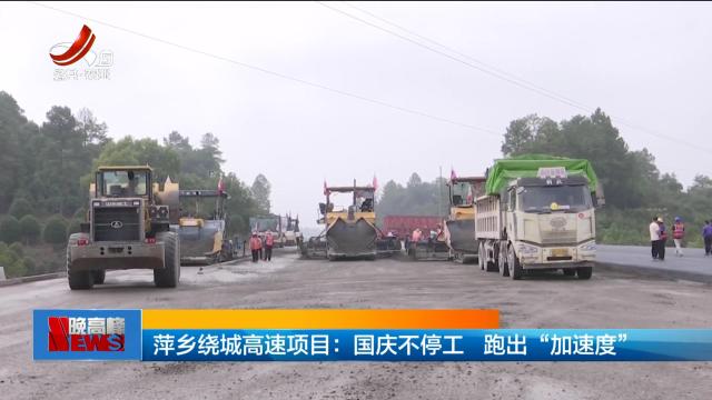 新闻晚高峰20251008