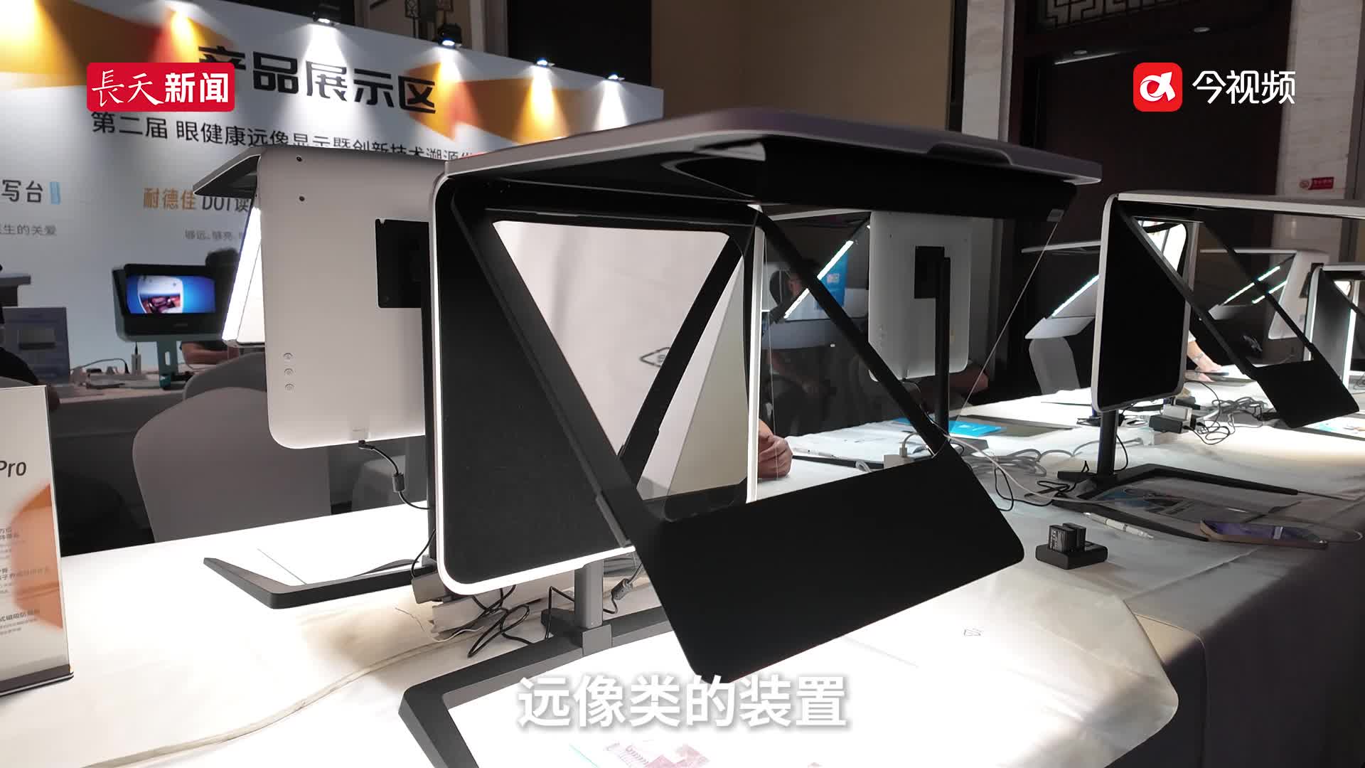 中国儿童青少年近视率超五成 一项新技术可“拉近为远”