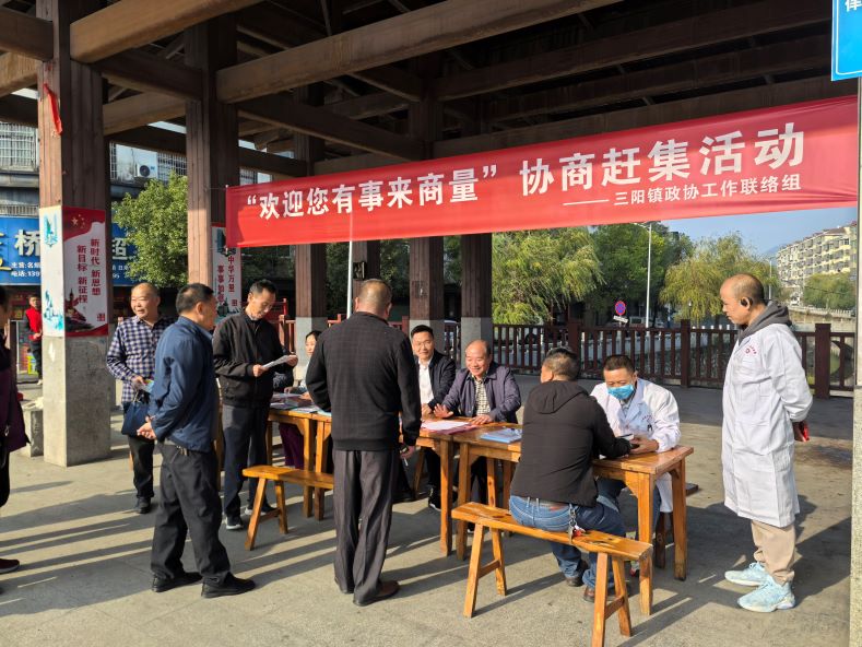 宜春市袁州区三阳镇开展“欢迎您有事来商量”协商赶集活动