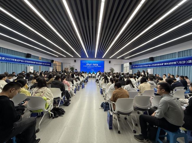 宜春市“部长进校园”引才忙 万载携五家重点企业赴湘揽才