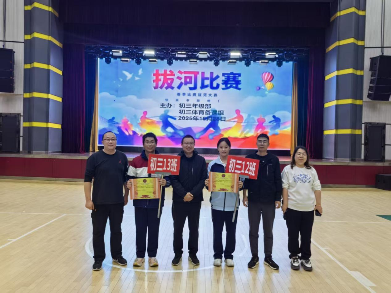 手牵手  劲往一处走——九江三中初三年级部联合体育备课组特色课后服务课拔河比赛
