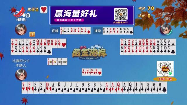 谁是赢家20251022