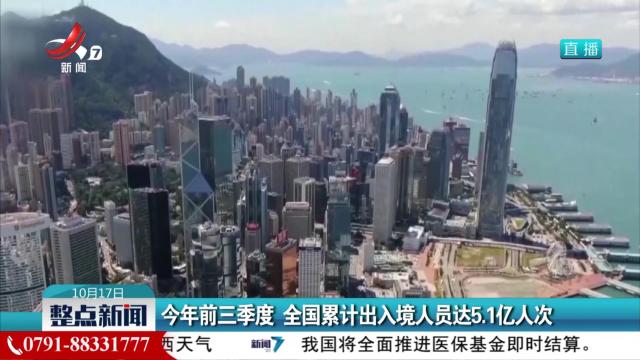 整点新闻20251017 12:00