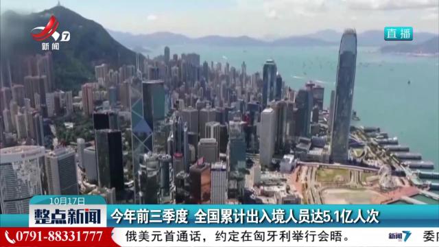 整点新闻20251017 10:00