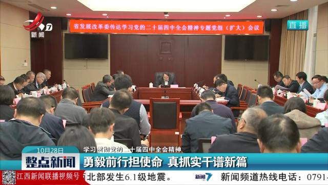 整点新闻20251028 10:00