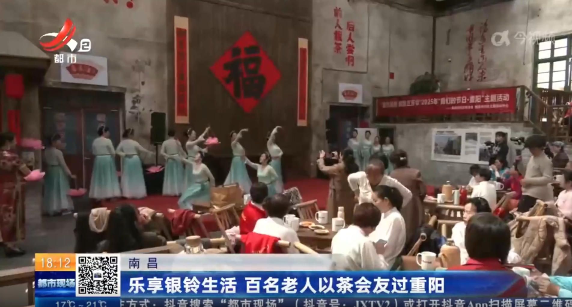 都市现场20251029