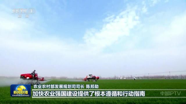 中央电视台《新闻联播》20251022