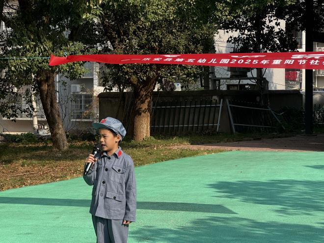 党建赋能传美德  童叟共庆话重阳——乐安县第五幼儿园开展“老”好玩了主题2025年重阳节社会实践